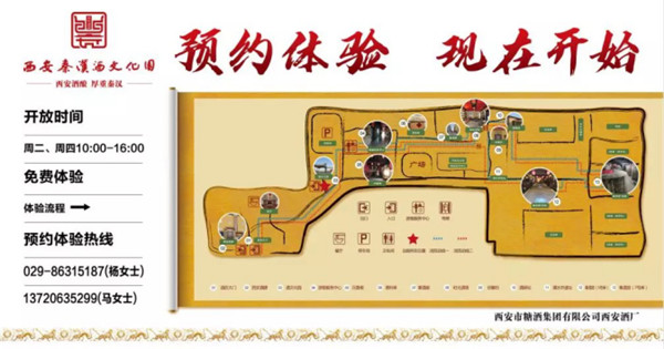 【尋味陜西】西安秦漢酒文化園邀您一起做白酒，品真味！122.jpg