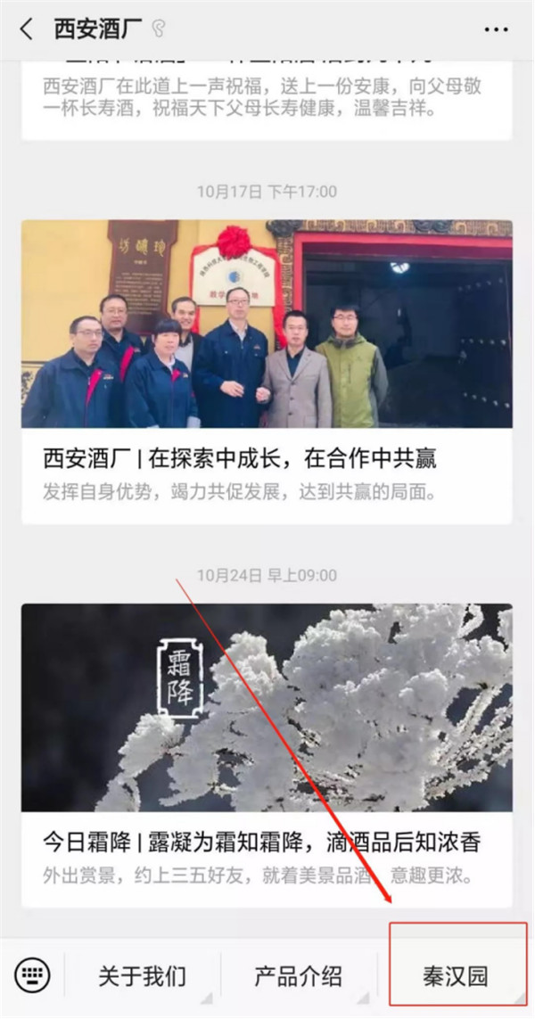 【尋味陜西】西安秦漢酒文化園邀您一起做白酒，品真味！565.jpg
