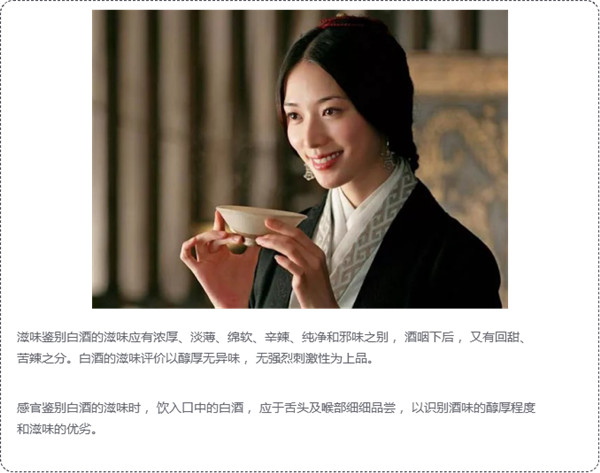 白酒評(píng)鑒秘籍，你可能需要收藏614.jpg