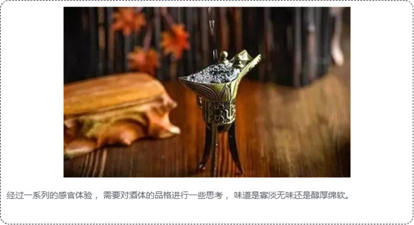 白酒評(píng)鑒秘籍，你可能需要收藏624.jpg
