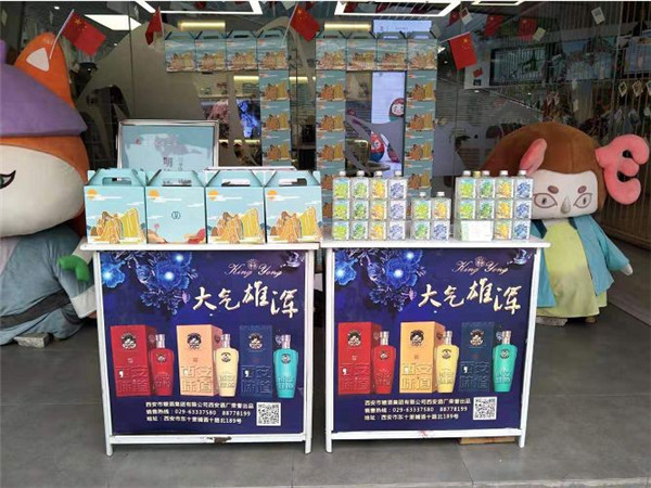 西安酒廠 _ 舉國共同慶華誕，杯酒共賀七十載！46.jpg